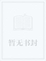 极品透视保镖